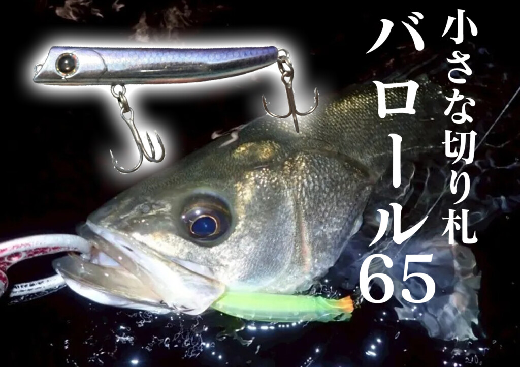 ECLIPSE（エクリプス） | ブランド | 釣りの総合ニュースサイト