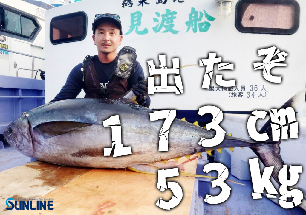 173㎝×53㎏のキハダキャッチ】高知県鵜来島でのロックショアドリーム