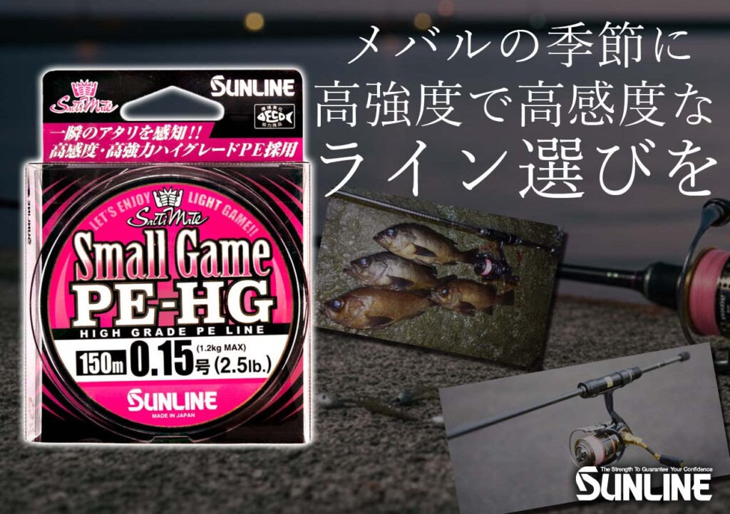 高感度×高強度】一瞬のアタリも透かさずキャッチし、相手に主導権を