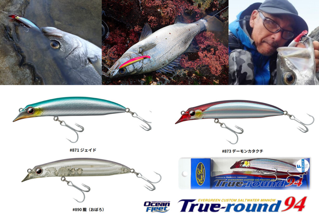 ヒラスズキマニアから超絶支持を集める津留﨑 義孝の「トゥルー