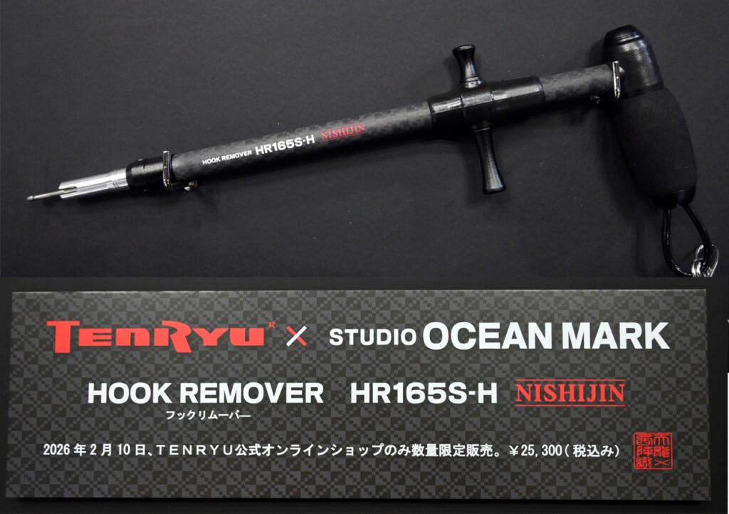 数量限定】TENRYU×スタジオオーシャンマーク。名作フックリムーバーが
