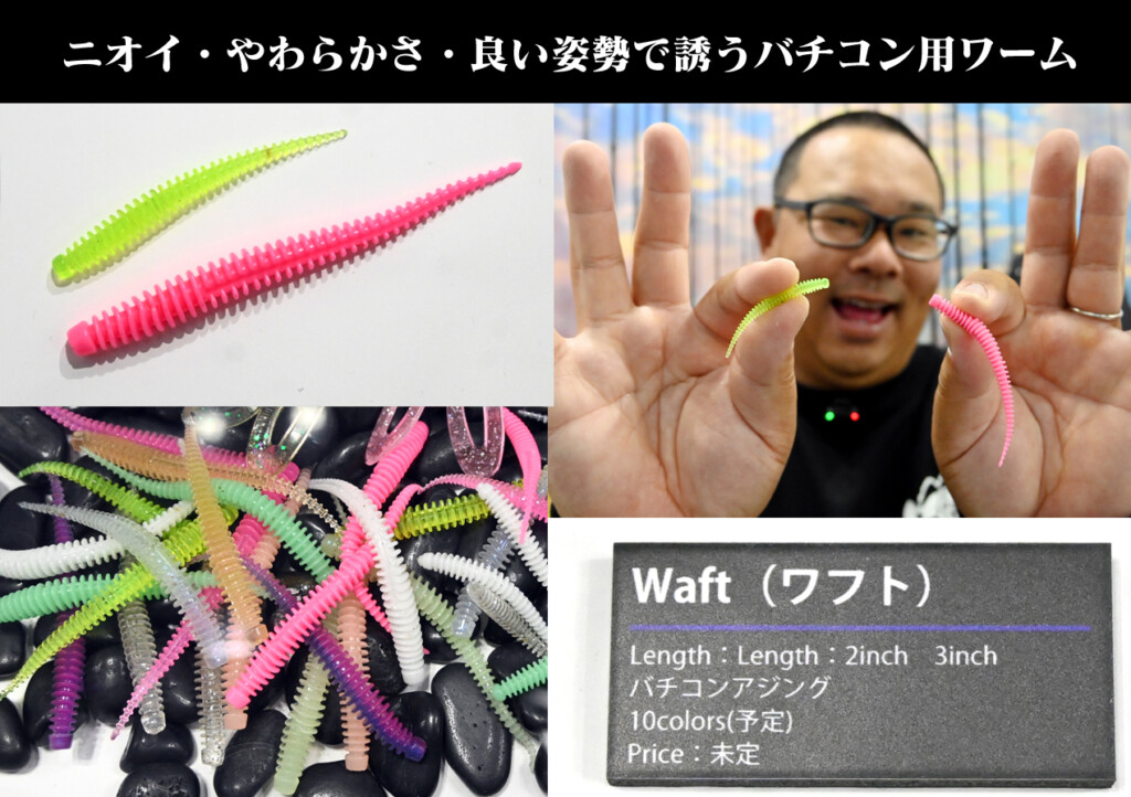 匂うぞ・やらかいぞ・イイ姿勢だぞ。そんなバチコン特化型ワームの新作