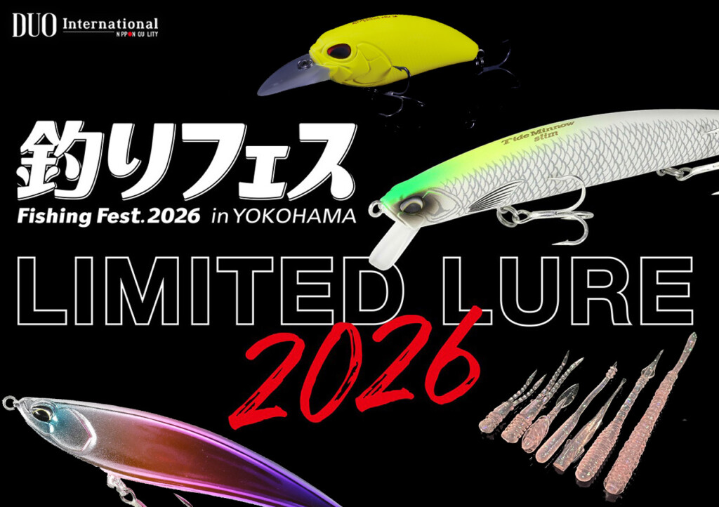 おまけルアーその１ ナマズロッドセット！！ 釣りよかルアーおまけ