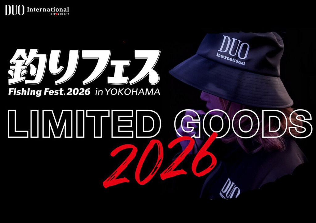 あのメーカーとのコラボアイテムも！釣りフェス「DUOブース」でゲット