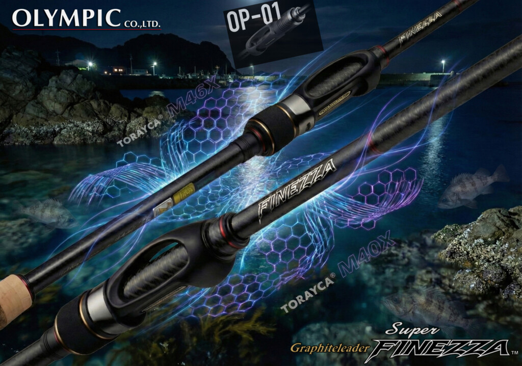 オリムピック/2026新製品】さらに強く高感度に！最新素材＆技術を纏い8