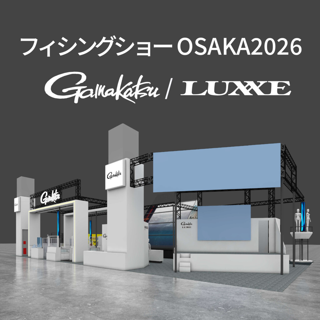 gamakatsu / LUXXE 新製品＆フィッシングショーOSAKA情報 | 釣りの総合