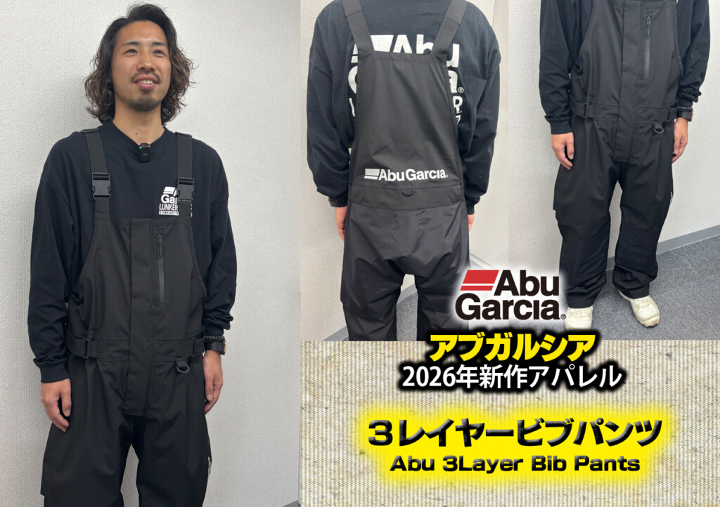 ビブパンツって一度はくと手離せなくなる便利アパレルですよね】アブ