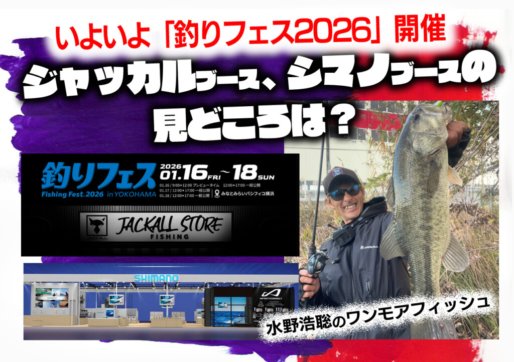 LONGIN (@longin2011) / Posts / X ロンジン 釣りフェス2026 横浜 限定