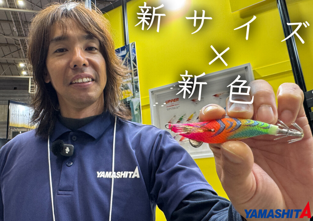 2.0号が登場！さらに新色が6色も？若狭エリアカラーってなんだ？いじり