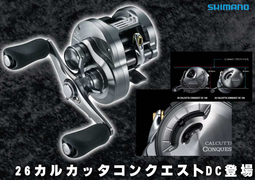 より力強く、より滑らかに、より正確に。威風堂々「26カルカッタコン