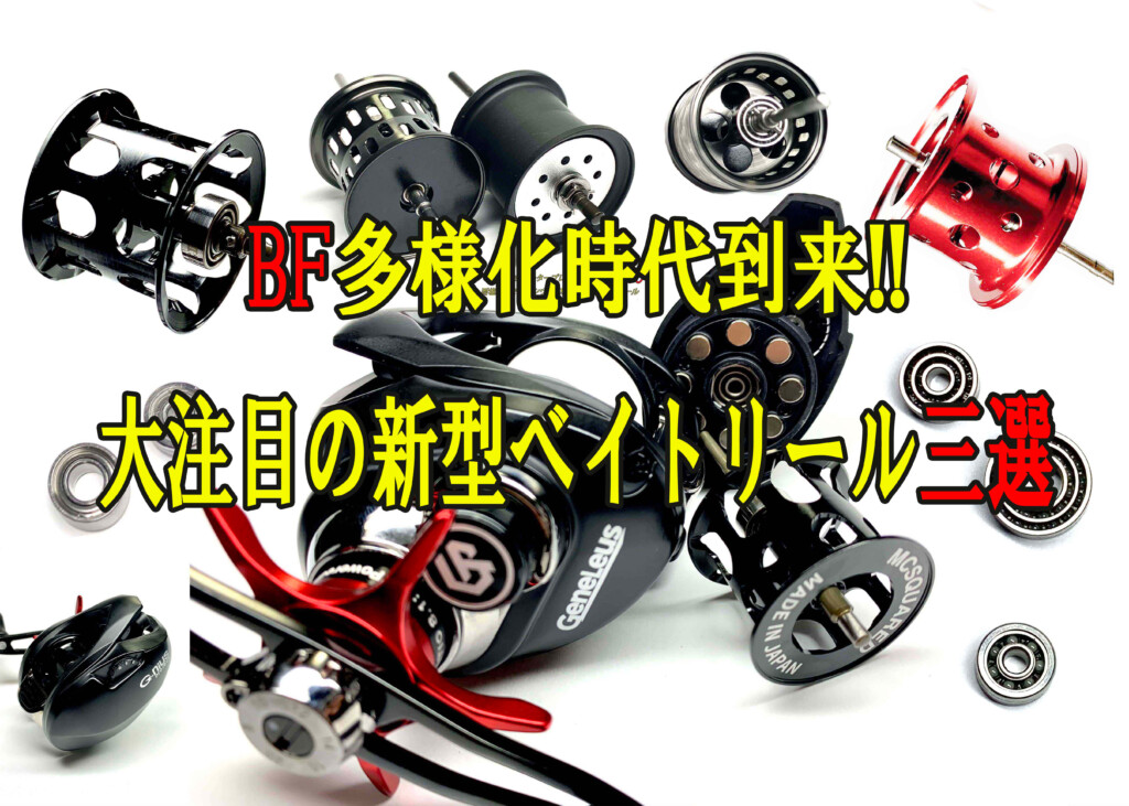 今江克隆のルアーニュースクラブR「今江的大注目の今すぐ買える⁉ 2026