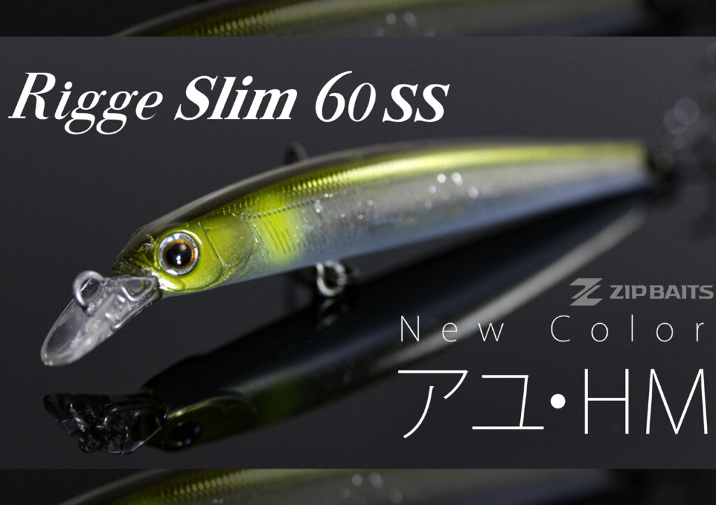 トラウト | スリム60SS リッジ リッジスリム80F①②➂➃⑥ | ジップベイツ ZIPBAITS | 製品情報 ルアー・フライ