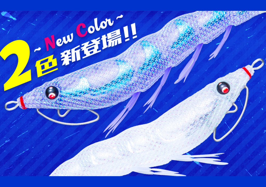 実績 No1！元祖パタパタ「イージーQ キャスト 喰わせ」3.5号に欠品続出