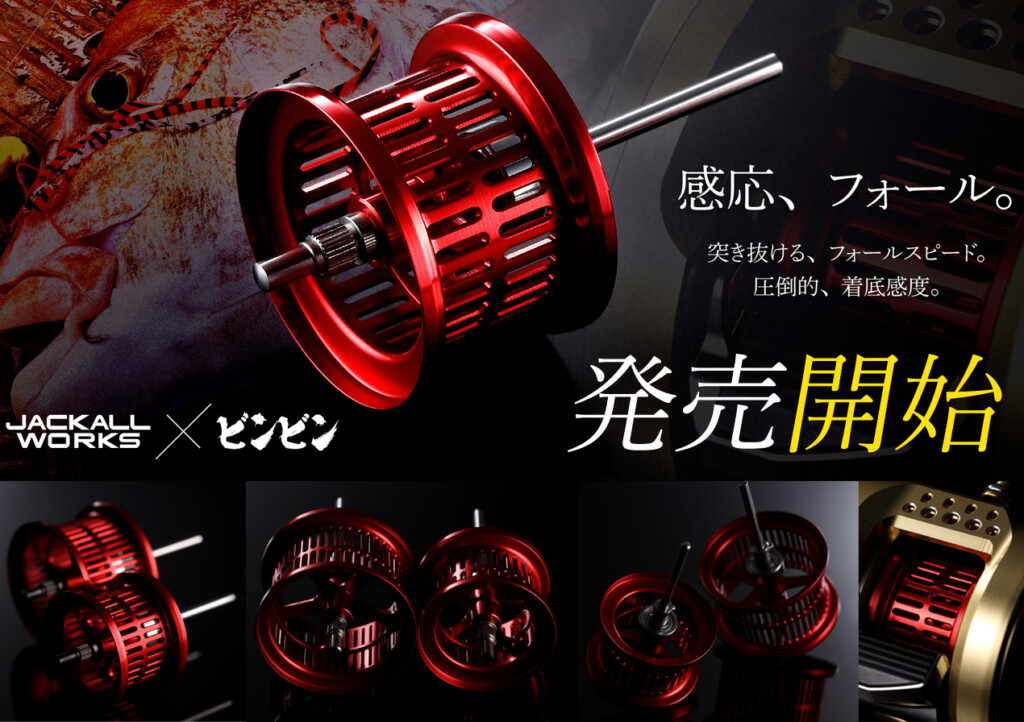 2026年2月18日/メーカー出荷決定】世界初のオフショアゲーム“PEライン