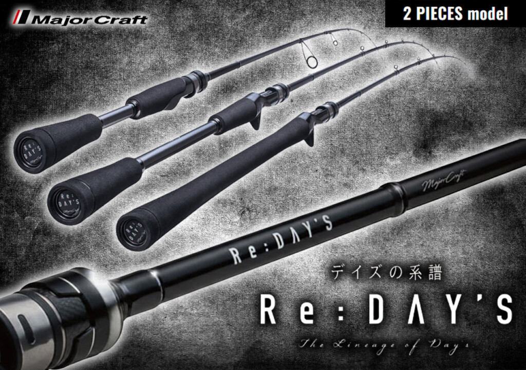 2026新製品】本気でオカッパリバスを楽しみ尽くすための完全2ピース