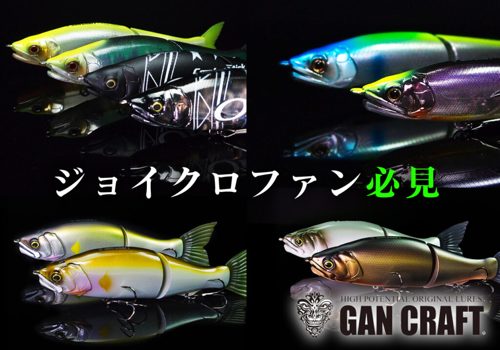 限定カラー　ジョイクロ ジョイクロファン必見】この春登場のジョイクロコラボカラーを一挙紹介