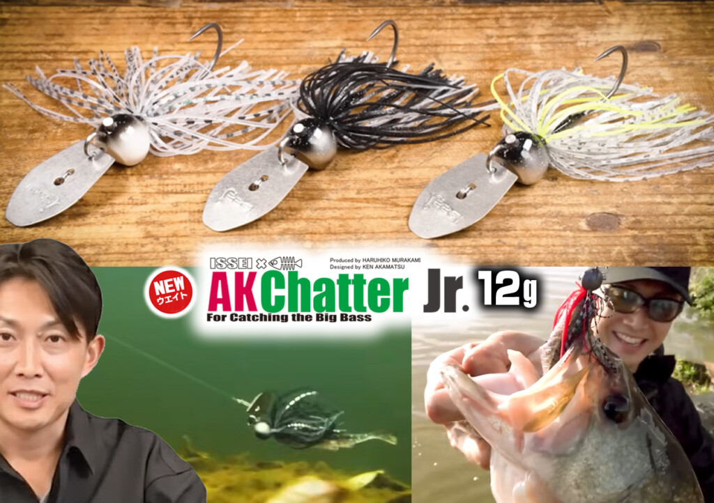 AKチャターJr.12g】赤松健のコンパクトチャター「AKチャターJr.」に12g