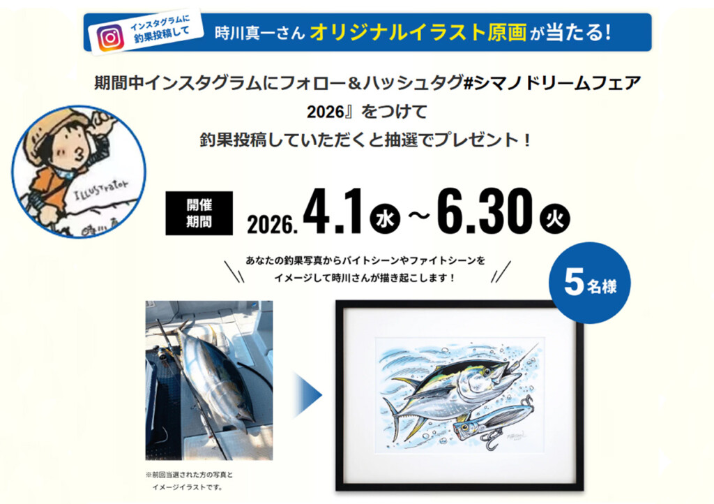 一生の思い出を形に】世界に一枚の「オリジナルイラスト原画」が当たる