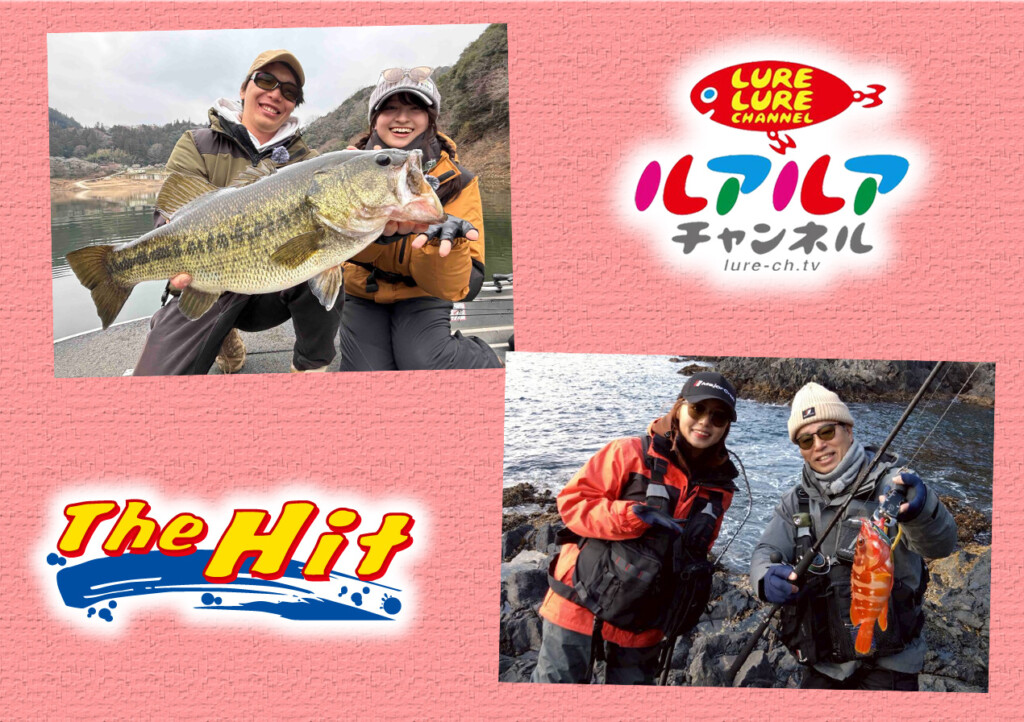 今週の釣り番組予告-3月25日放送-TheHIT「まじデカイ！志達海輝の会心