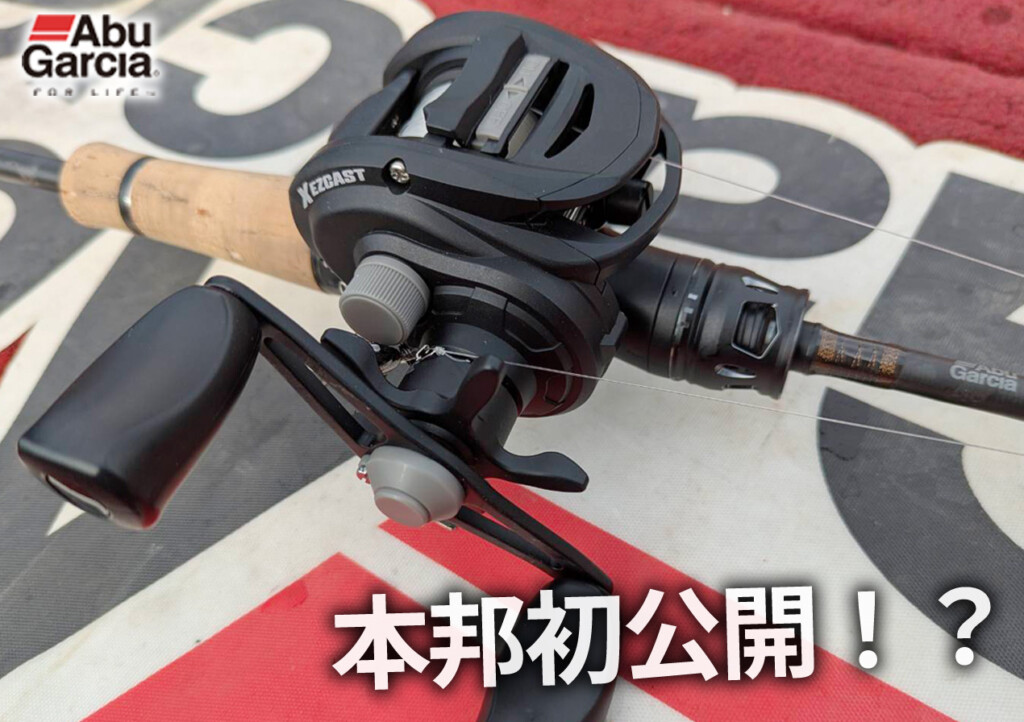 本邦初公開！？な新色や追加ギヤ比のモデルも。話題のあのリール「MAX