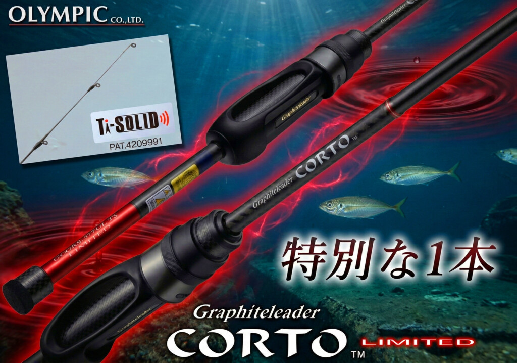 ファン待望/限定モデル】“23GCORS-572UL-TS”をベースにした「26 コルト