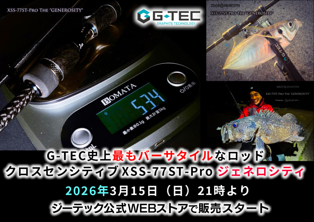 ロッド G-TEC XSS-77ST-Pro The\"GENEROSITY\" XrosSensitive XSS-77ST-Pro The