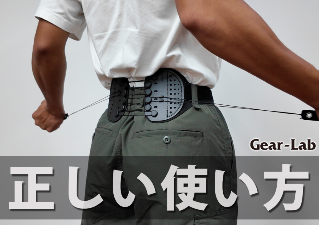 あと1尾、もう1尾でも多く釣る為の「ギアラボフィッシングベルト」の