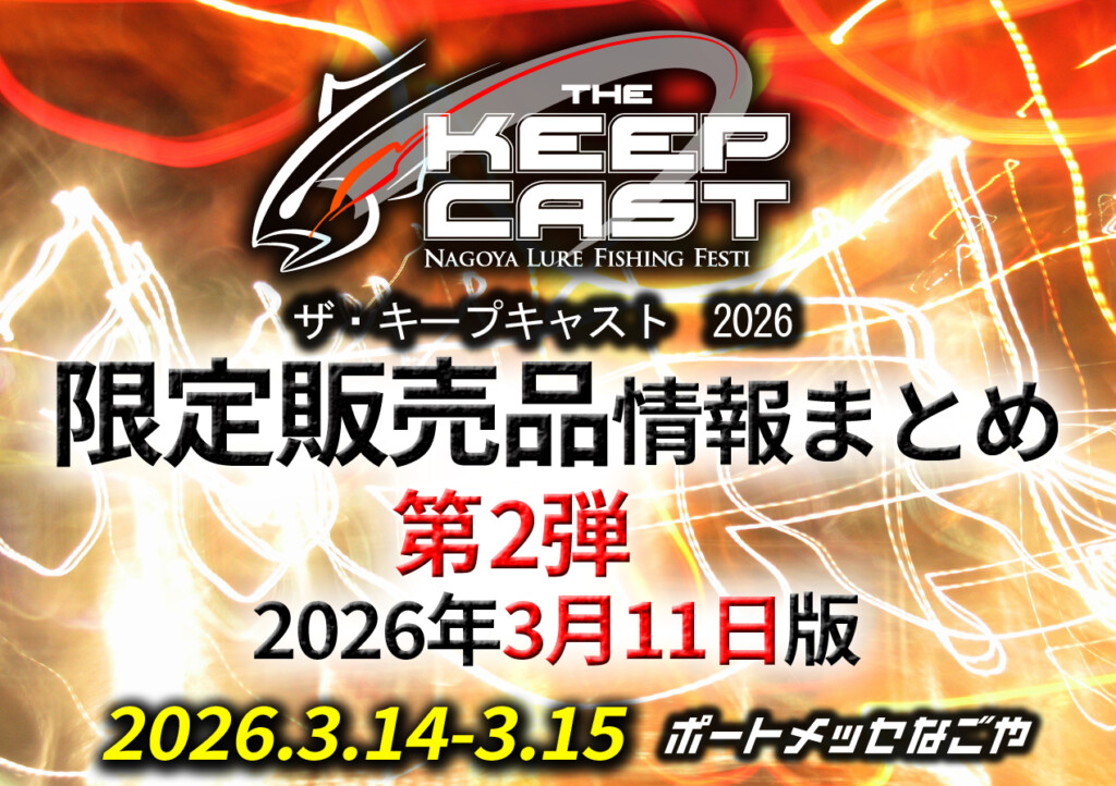 キープキャスト 2026 限定 DRT × ELECTRIC DRY ロンT ELECTRIC × DRT DRY ドライT XLサイズ キープキャスト限定 - メルカリ