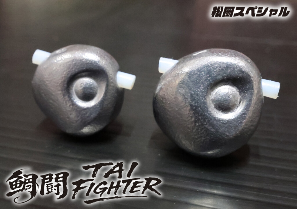 大人気のタイラバヘッド「鉛ヘッド 鯛闘 TAI FIGHTER」に45gと60gが