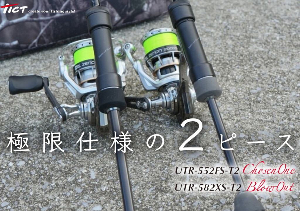 極限仕様のフラッグシップショート。あの2ピースが満を持して／SRAM