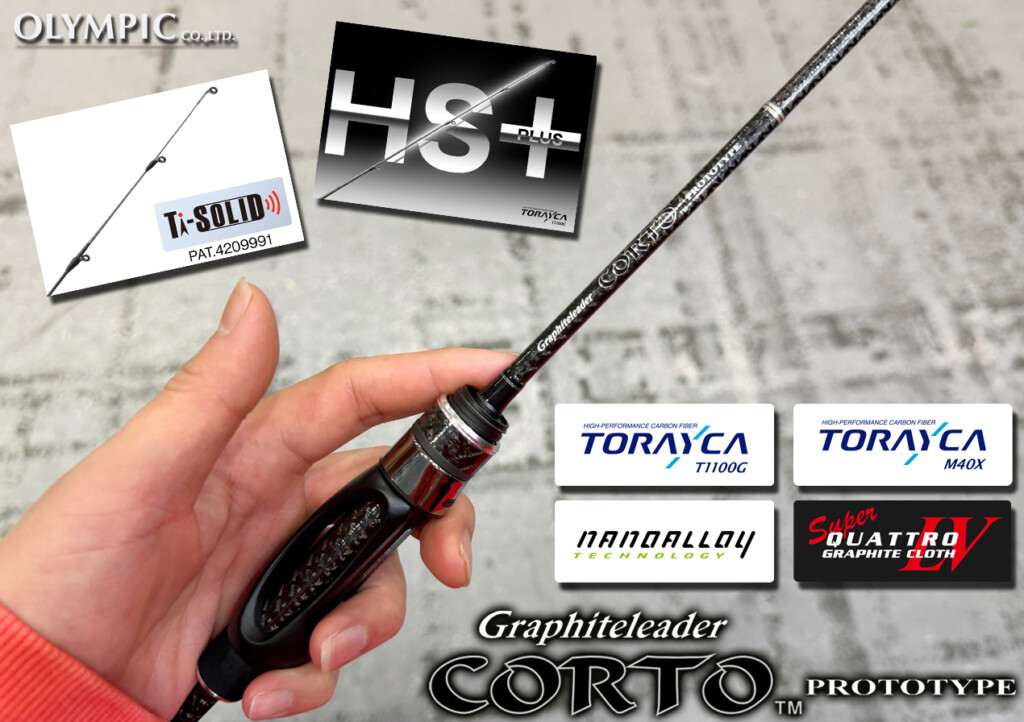感度のさらなる追求】“トレカ®T1100GソリッドHS+”＆“チタンソリッド”の