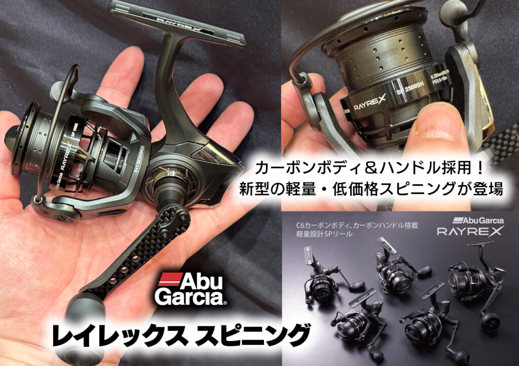 【配送可】スピニングリール6個セット(シマノ/アブガルシア/リョービ) 楽天市場】アブガルシア スピニングリール（ブランドシマノ