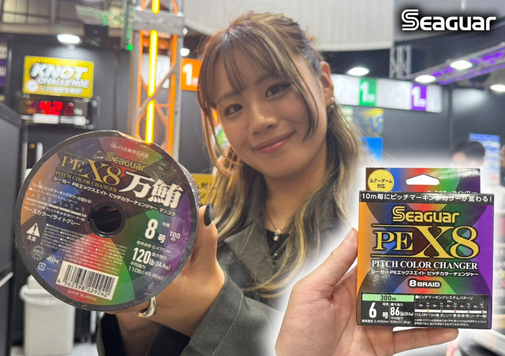 発売開始】シーガーから新たなマーキングで使いやすさ抜群な新作PE