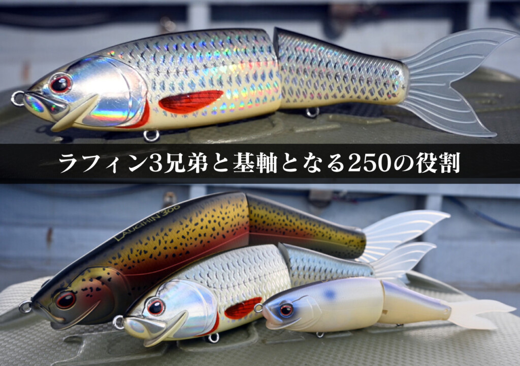 gamakatsuの注目ビッグベイトがいよいよ4月リリースか！ | 釣りの総合
