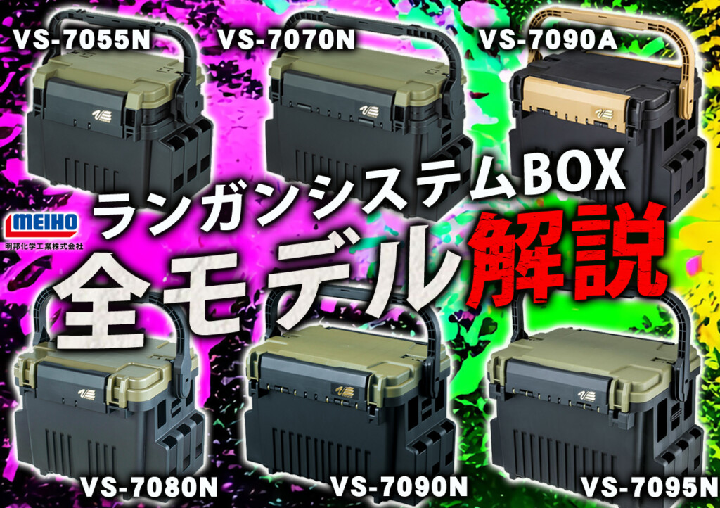 BALAM 200 新品未使用品　箱無し 保存版】最適な1台が見つかる！ランガンシステムBOX選びで失敗しない