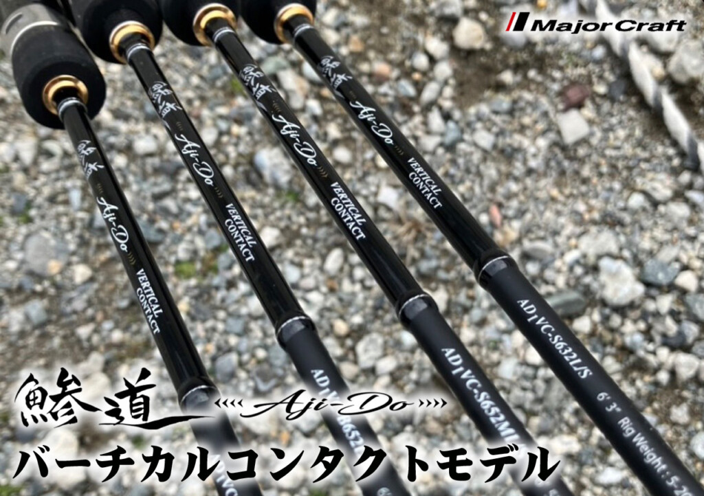 実売15000円以下！？】ハイコスパながら専用ロッドの性能が体感できる