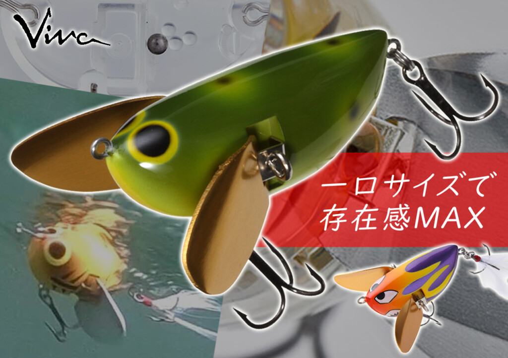 クラッシュ　　羽根もの そろそろシーズン】アダスタの羽根モノ「ザックロールシリーズ3種」を ルアー・フライ