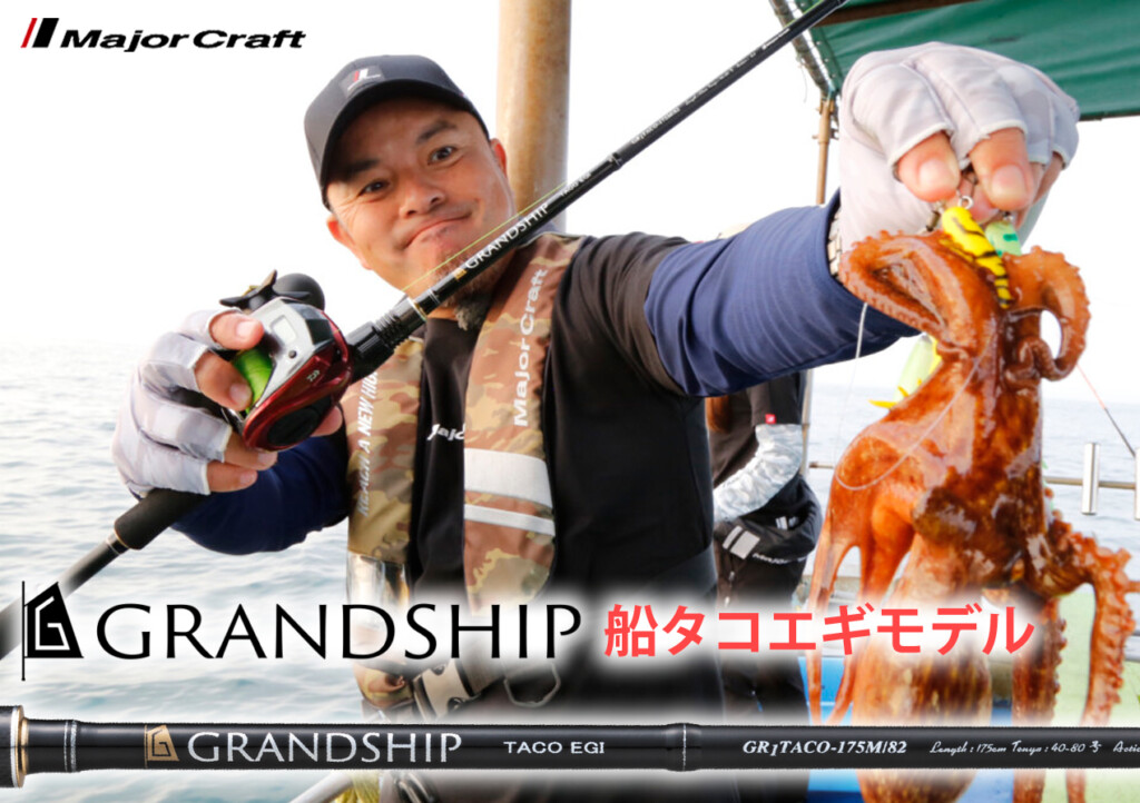 メジャークラフト | ブランド | 釣りの総合ニュースサイト「LureNewsR