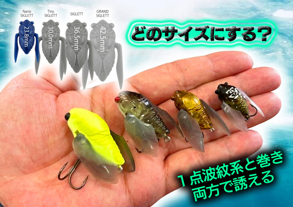 セミ羽ものハンドメイドルアー　 【新品未使用】 食わせ力満点！ 小型のセミ型・羽根モノに注目！1点波紋攻めと巻きの