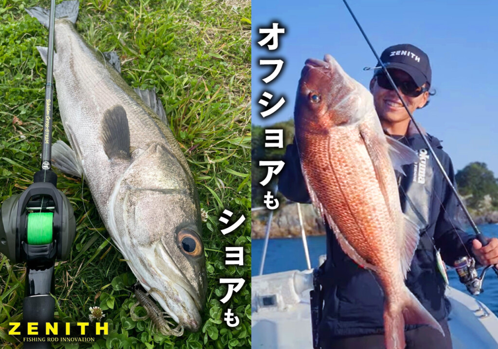 魚種もフィールドも”あえて”選ばない。ベイト・スピニング・パック