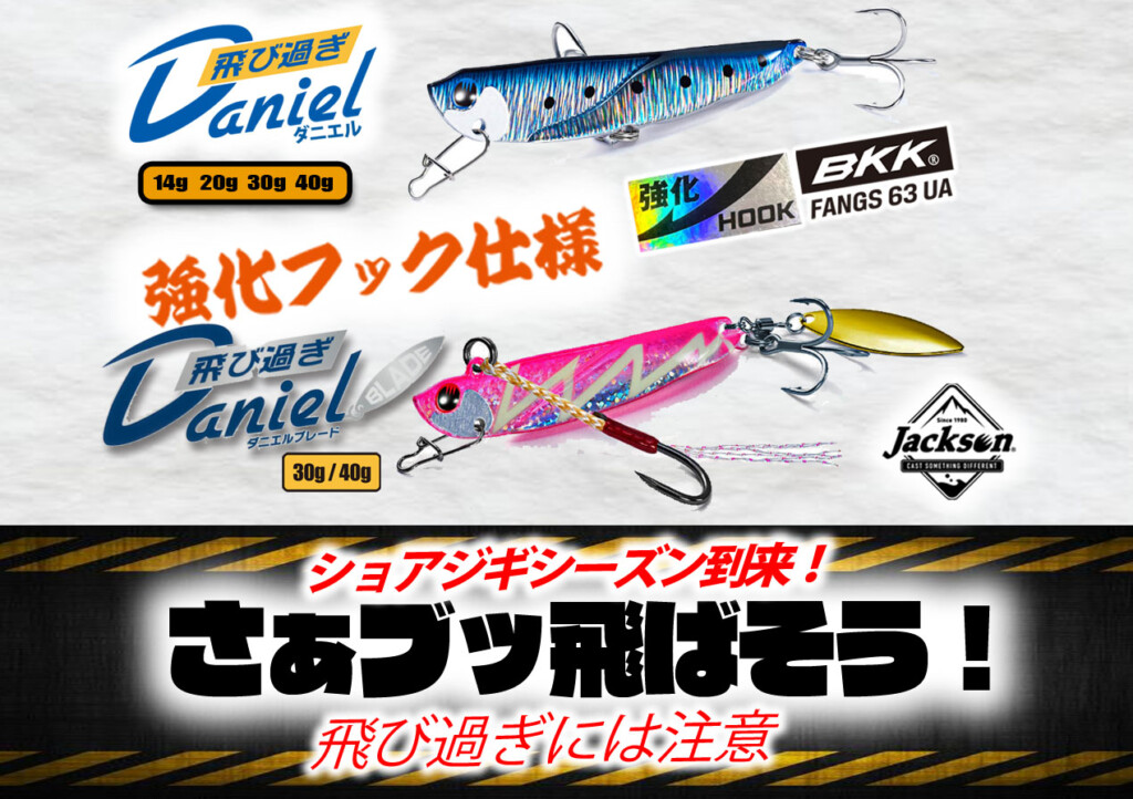 ルアーまとめ売り　10点　ランディングシャフト付き ジャクソン | ブランド | 釣りの総合ニュースサイト「LureNewsR