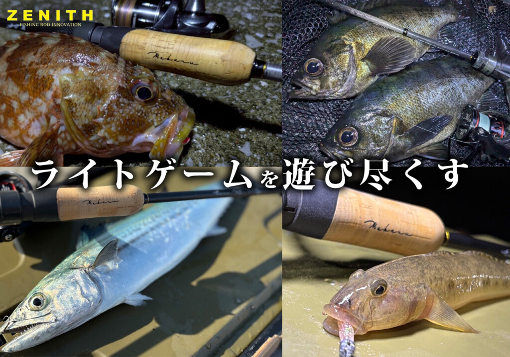 ゼニス | ブランド | 釣りの総合ニュースサイト「LureNewsR（ルアー