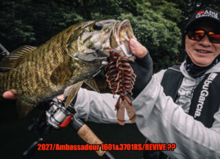 今江克隆のルアーニュースクラブR「Ambassadeurと私とGraviusと。」