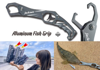 色んな魚で使える人気の軽量フィッシュグリップはコレ「ジャクソン・アルミニウムフィッシュグリップ」