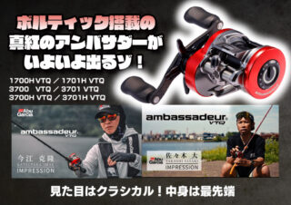 【アンバサダー 1700 3700 ボルティック】見た目はクラシカル！中身は最先端！電子制御ブレーキ「ボルティック」搭載のアンバサダーがいよいよ2026年10～11月登場！