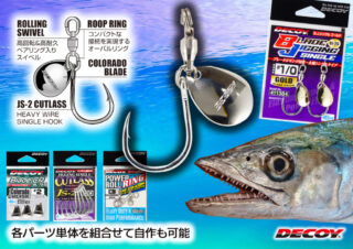 ブレードジギングシングル BJ-2【