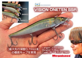 【VISIONワンテン SSR】ビジョン・ワンテンに待望のスーパーシャローランナーモデルが2026年・年内登場予定